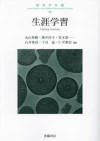 生涯学習