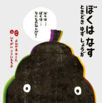 ぼくはなすときどきゆずしょうが
