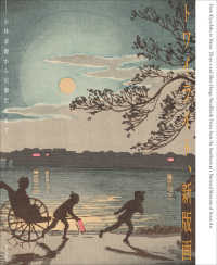 トワイライト、新版画 小林清親から川瀬巴水まで From Kiyochika to Hasui:Ukiyo‐e and Shin‐Hanga Woodblock Prints from the Smithsonian's National Museum of Asian Art