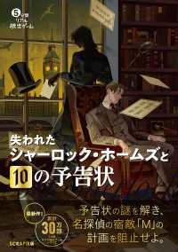 5分間リアル脱出ゲーム失われたシャーロック・ホームズと10の予告状