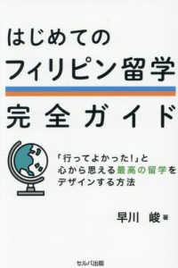 はじめてのフィリピン留学完全ガイド