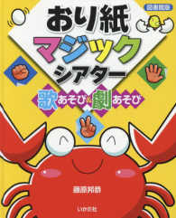 おり紙マジックシアター 歌あそび&劇あそび