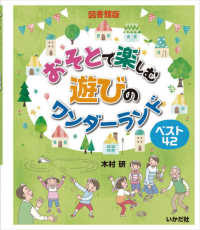 おそとで楽しむ遊びのワンダーランド