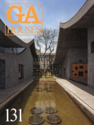 GA HOUSES 131 世界の住宅