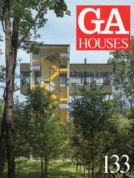 GA HOUSES 133 世界の住宅