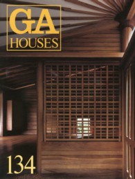 GA HOUSES 134 世界の住宅