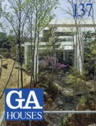 GA HOUSES 137 世界の住宅