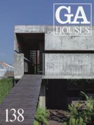 GA HOUSES 138 世界の住宅