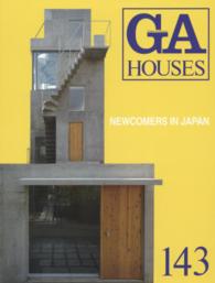 GA HOUSES 143 世界の住宅