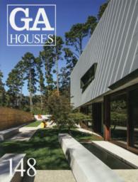GA HOUSES 148 世界の住宅