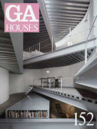 GA HOUSES 152 世界の住宅