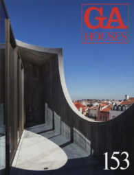 GA HOUSES 153 世界の住宅