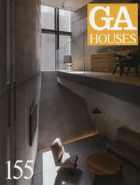 GA HOUSES 155 世界の住宅