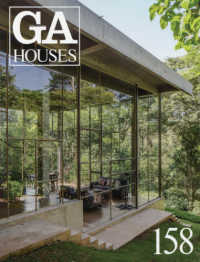 GA HOUSES 158 世界の住宅