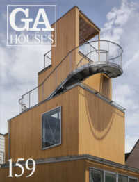 GA HOUSES 159 世界の住宅