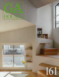GA HOUSES 161 世界の住宅