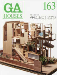 GA HOUSES 163 : PROJECT 2019 世界の住宅
