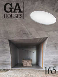 GA HOUSES 165 世界の住宅