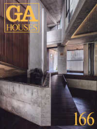GA HOUSES 166 世界の住宅