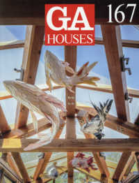 GA HOUSES 167 世界の住宅