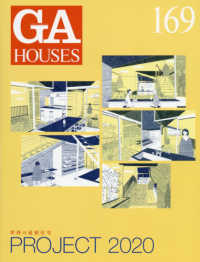GA HOUSES 169 世界の住宅  : 世界の最新住宅 Project 2020