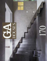 GA HOUSES 170 世界の住宅