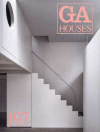 GA houses 197 世界の住宅