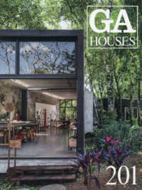 GA houses 201 世界の住宅