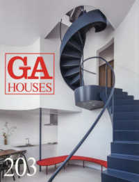 GA houses 203 世界の住宅