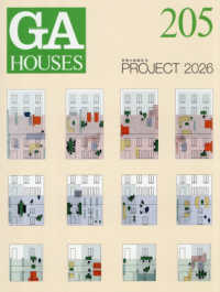 GA houses 205 世界の住宅