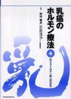 乳癌のﾎﾙﾓﾝ療法 4 抗ｴｽﾄﾛｹﾞﾝ剤(SERM)