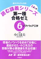 ソフトウェア工学 第2版