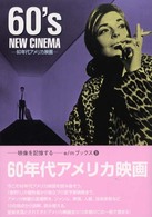 60年代アメリカ映画 E/M books ; Vol. 9
