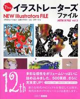 New illustrators file : ｲﾗｽﾄﾚｰｼｮﾝ･立体ｲﾗｽﾄ･CG･ｺﾗｰｼﾞｭ [2005] Art Box file ; vol. 3
