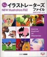 New illustrators file [2008] イラストレーション・立体イラスト・CG・コラージュ Art Box file