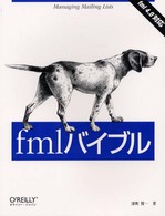 fmlﾊﾞｲﾌﾞﾙ