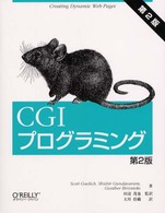 CGIﾌﾟﾛｸﾞﾗﾐﾝｸﾞ
