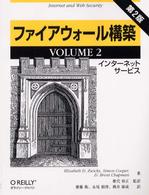 ﾌｧｲｱｳｫｰﾙ構築 Vol.1 ｲﾝﾀｰﾈｯﾄｻｰﾋﾞｽ