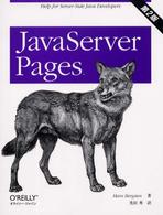 JavaServer Pages 第2版