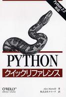 Pythonクイックリファレンス