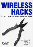 Wireless hacks ワイヤレスネットワーク完全活用テクニック100選