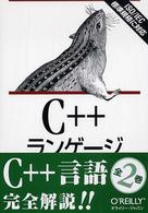 C++ランゲージクイックリファレンス