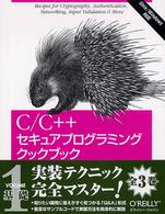 基本的な実装テクニック