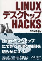 LinuxﾃﾞｽｸﾄｯﾌﾟHacks ﾌﾟﾛが教えるﾃｸﾆｯｸ&ﾂｰﾙ100選