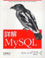 詳解MySQL