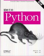 初めてのPython 第3版