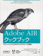 Adobe Air クックブック プロフェッショナルに学ぶRIAプログラミングの実践 Adobe developer library