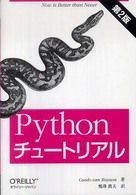 Pythonチュートリアル