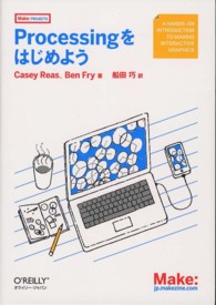 Processingをはじめよう Make: projects