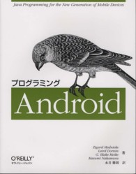 ﾌﾟﾛｸﾞﾗﾐﾝｸﾞAndroid